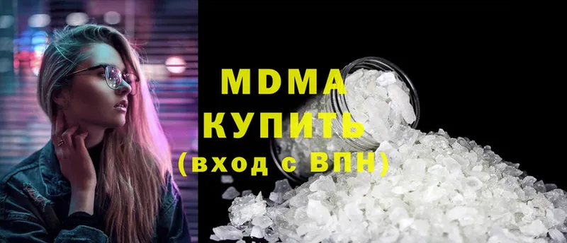 MDMA кристаллы  цена наркотик  Чебоксары 